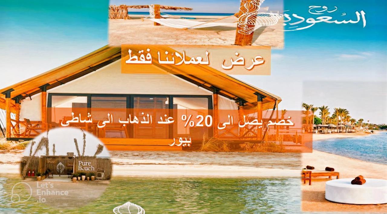 Apartment موج البحر ابراج الشاطئ مدينه الملك عبدالله الاقتصاديه عوائل فقط King Abdullah Economic City